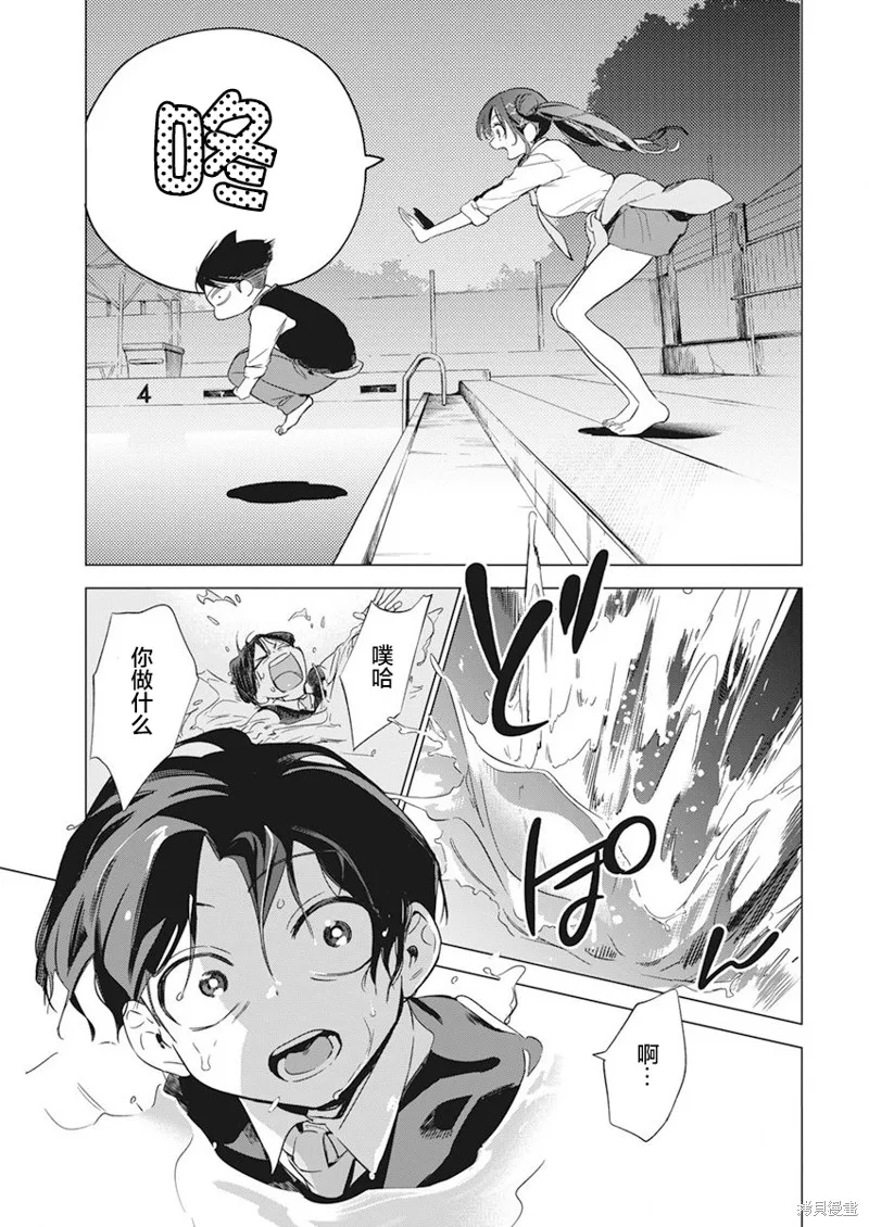 既然要畫戀愛漫畫,第03話,第18张