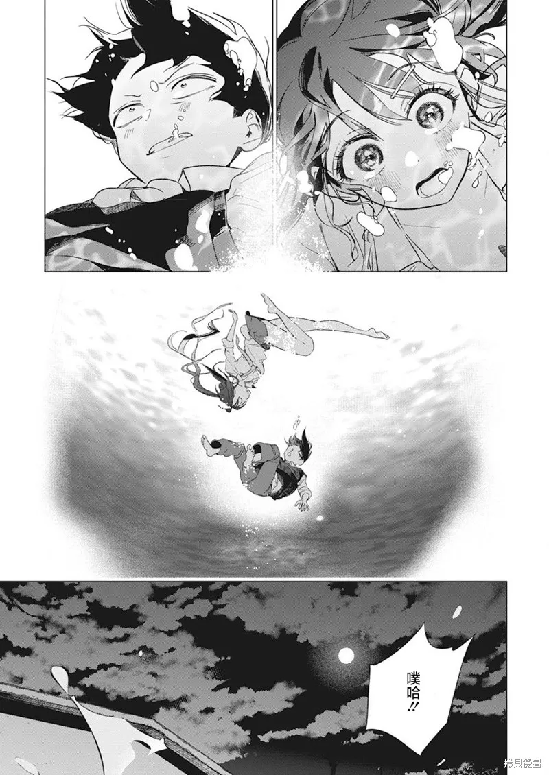 既然要畫戀愛漫畫,第03話,第23张