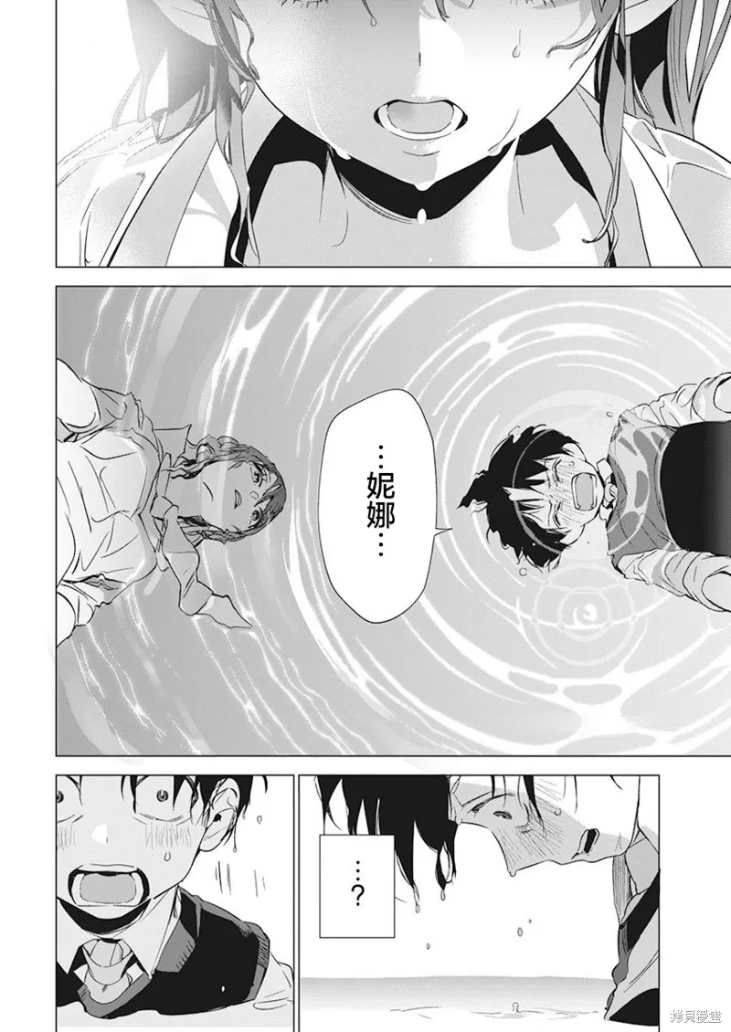 既然要畫戀愛漫畫,第03話,第26张
