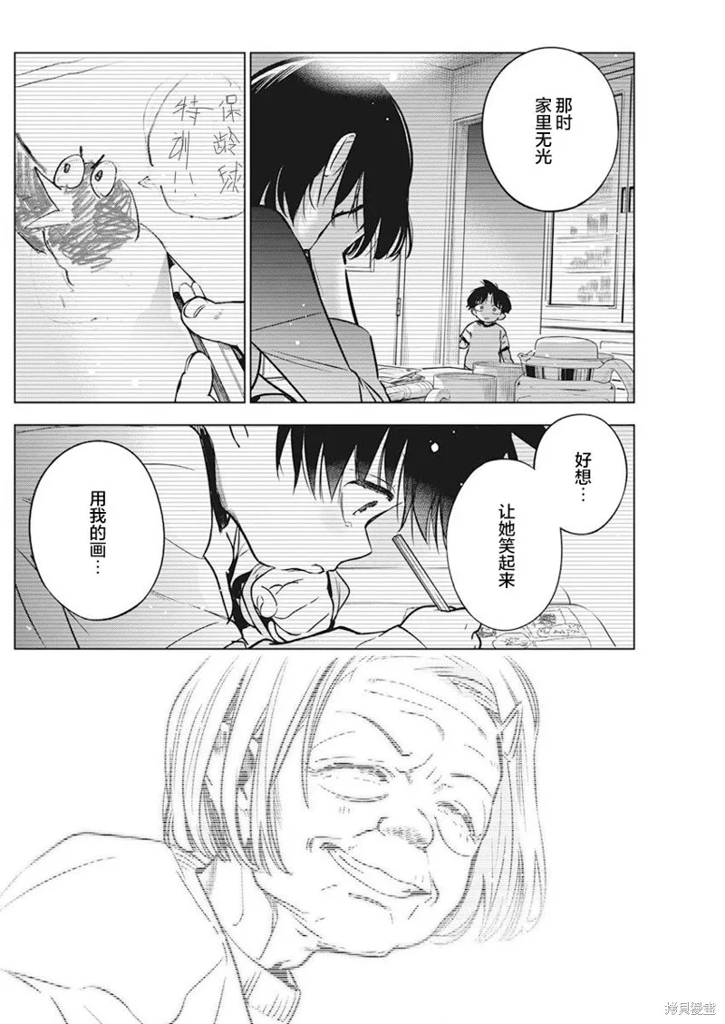 既然要畫戀愛漫畫,第11話,第21张