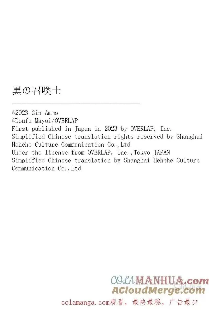 黑之召唤士,134 英灵的地下墓地Ⅶ,第14张