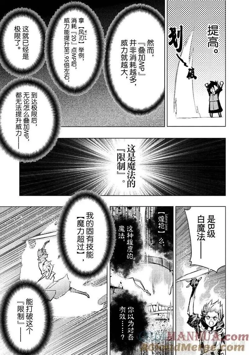 黑之召唤士,134 英灵的地下墓地Ⅶ,第3张