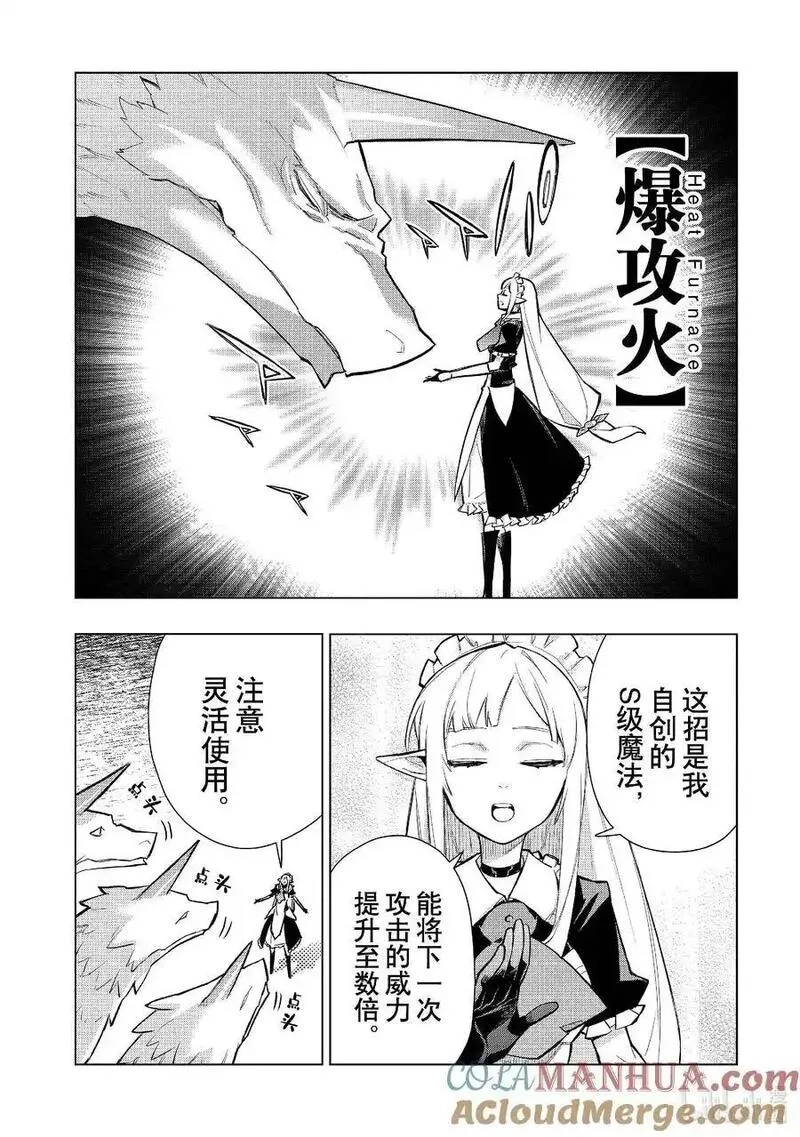 黑之召唤士,134 英灵的地下墓地Ⅶ,第8张