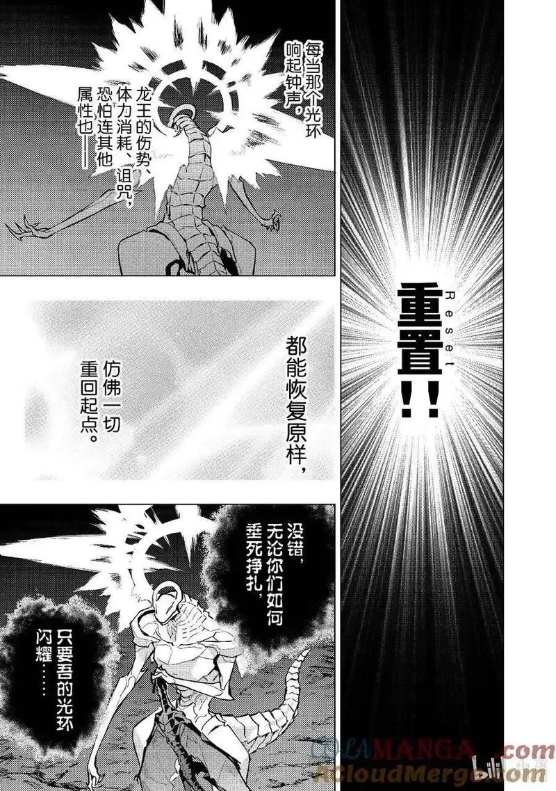 黑之召唤士,135 英灵的地下墓地Ⅷ,第17张