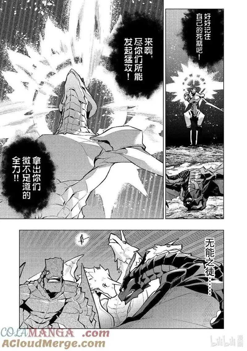 黑之召唤士,135 英灵的地下墓地Ⅷ,第19张