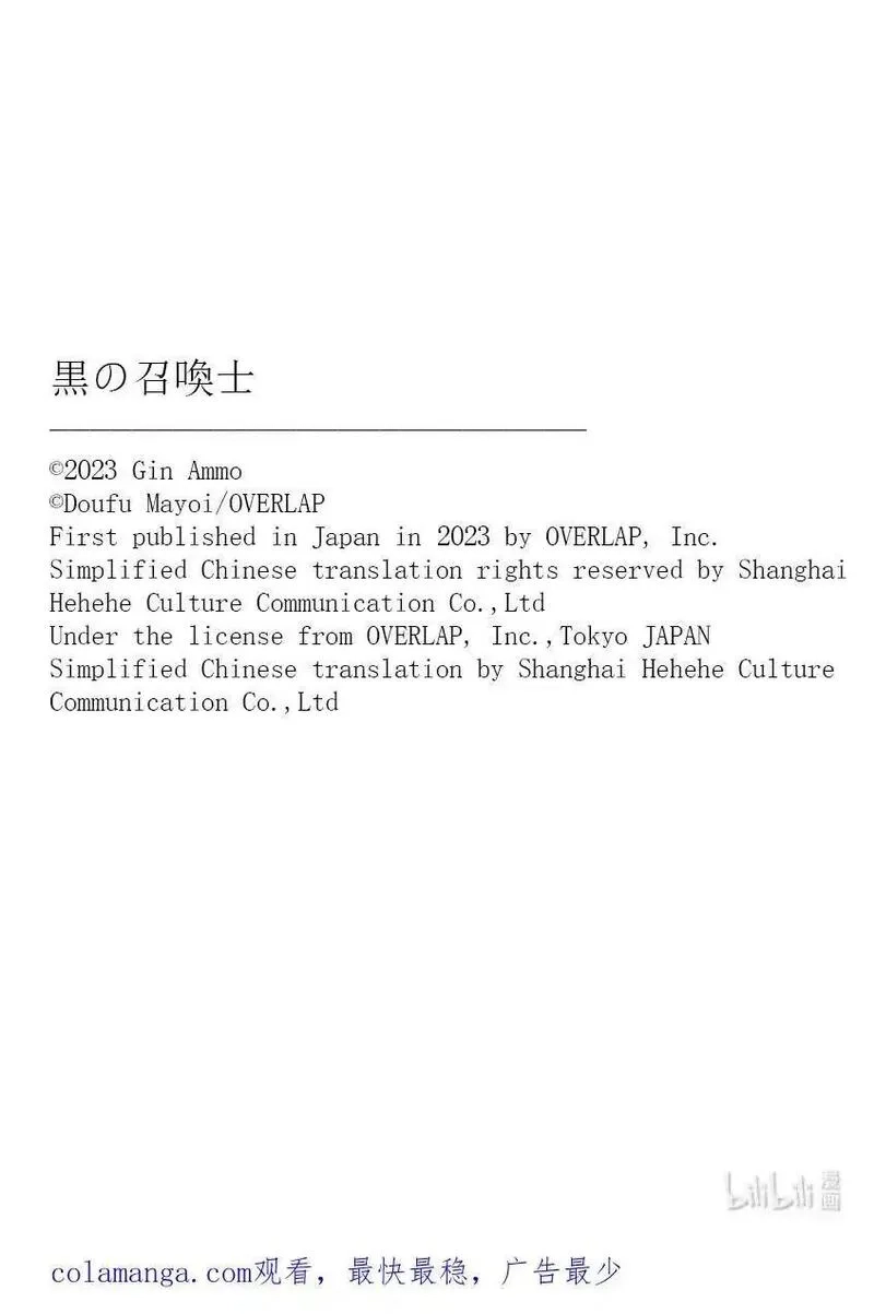 黑之召唤士,135 英灵的地下墓地Ⅷ,第22张