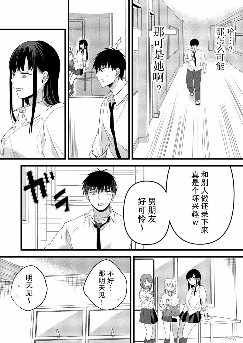 小鸟酱不好搞定,第09話,第8张