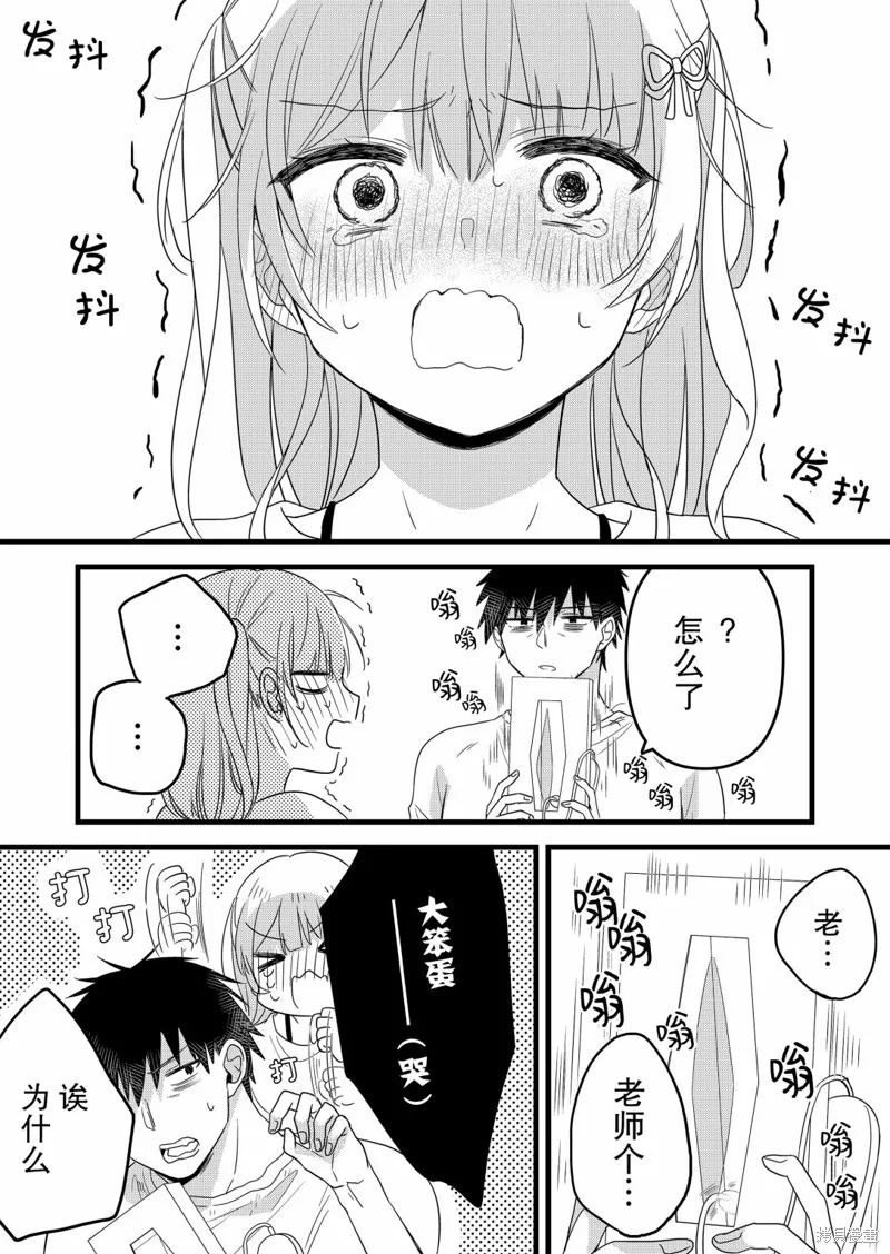 小鸟酱不好搞定,第10話,第13张