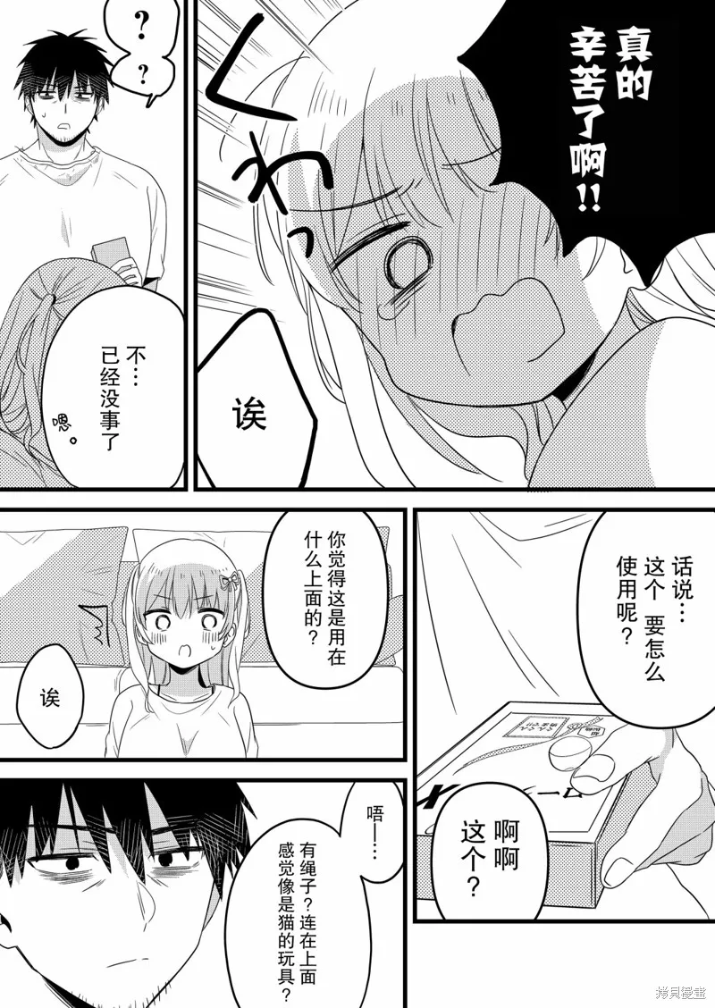 小鸟酱不好搞定,第10話,第6张