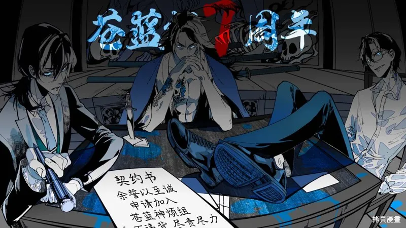 伽藍的公主,第11話,第22张
