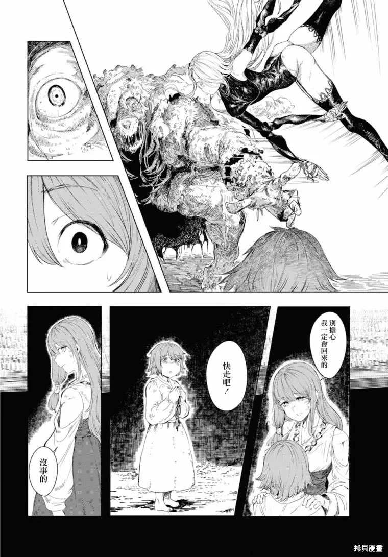 伽藍的公主,第01話,第18张