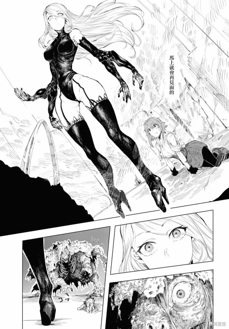 伽藍的公主,第01話,第19张