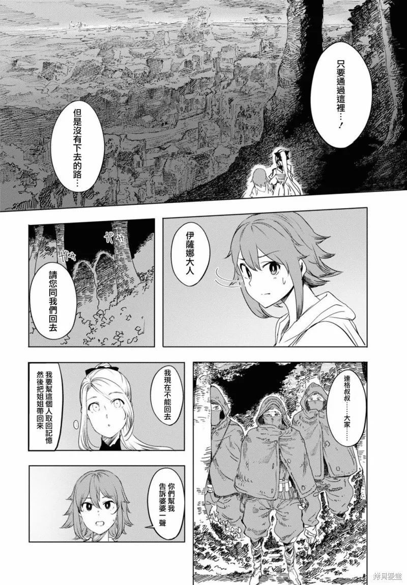 伽藍的公主,第01話,第52张