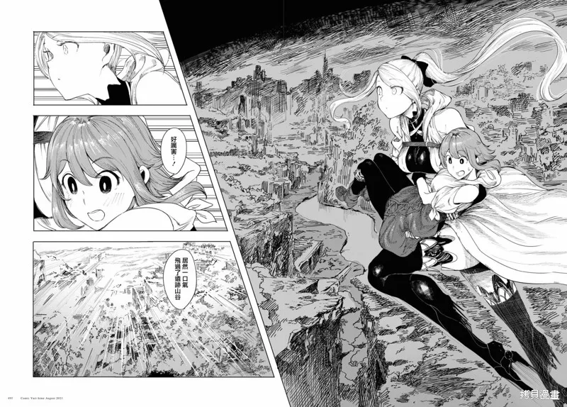 伽藍的公主,第01話,第54张