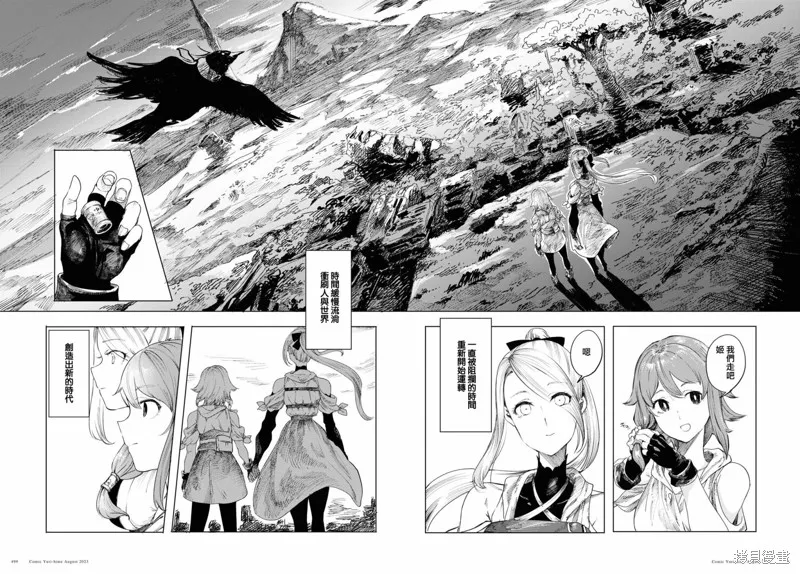 伽藍的公主,第01話,第59张