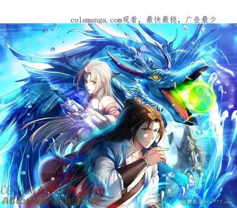 我可以无限顿悟,第239话 真正的对手,第1张
