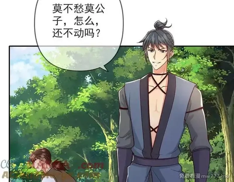 我可以无限顿悟,第239话 真正的对手,第10张