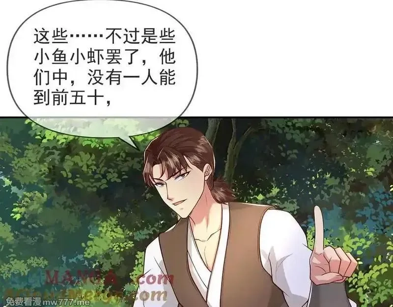 我可以无限顿悟,第239话 真正的对手,第13张