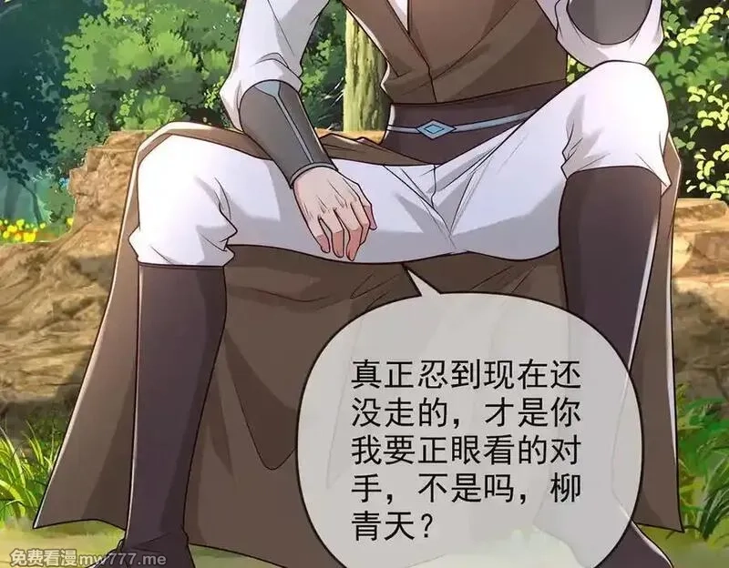 我可以无限顿悟,第239话 真正的对手,第14张