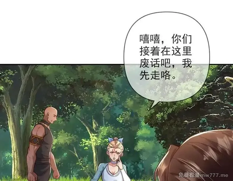 我可以无限顿悟,第239话 真正的对手,第18张
