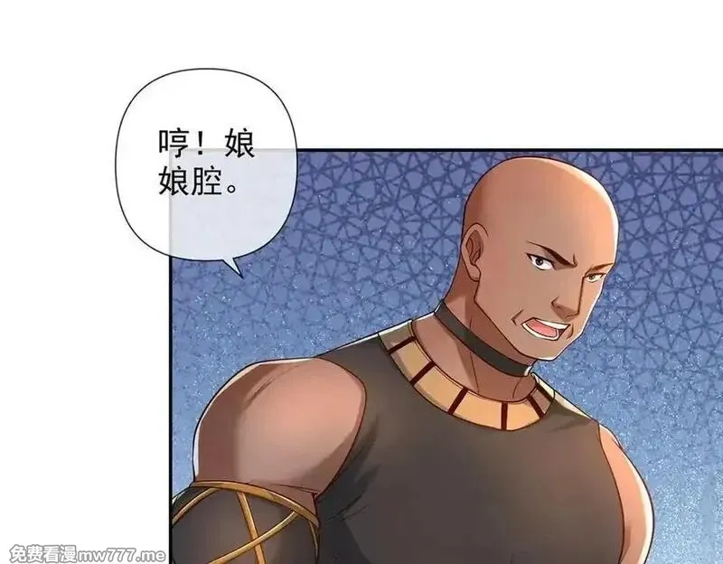 我可以无限顿悟,第239话 真正的对手,第21张