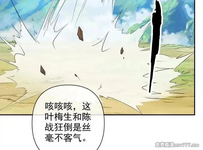 我可以无限顿悟,第239话 真正的对手,第24张