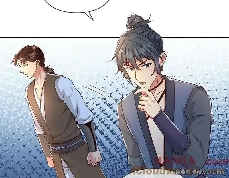 我可以无限顿悟,第239话 真正的对手,第25张