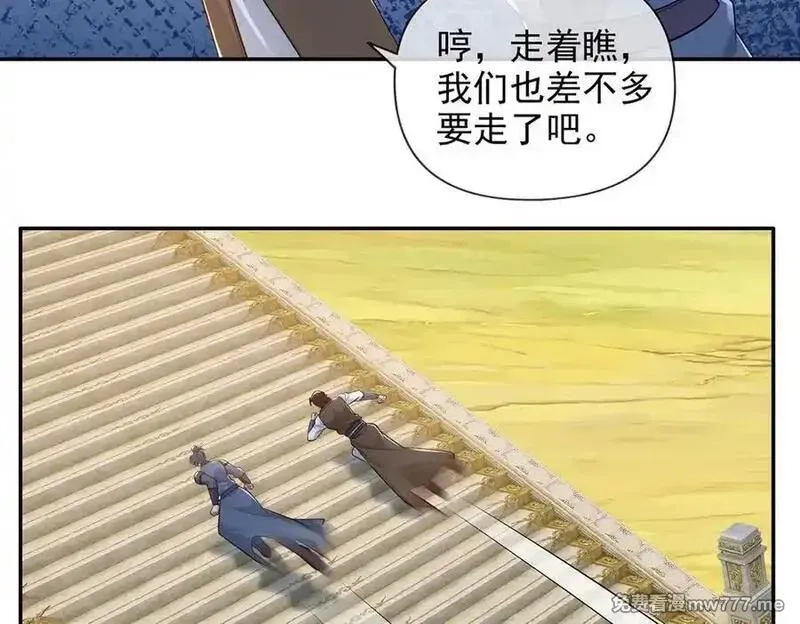我可以无限顿悟,第239话 真正的对手,第26张
