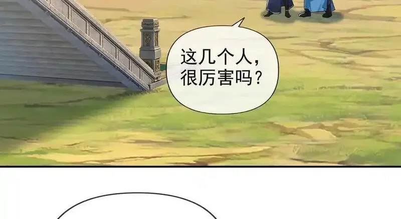 我可以无限顿悟,第239话 真正的对手,第29张