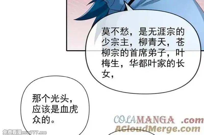 我可以无限顿悟,第239话 真正的对手,第31张