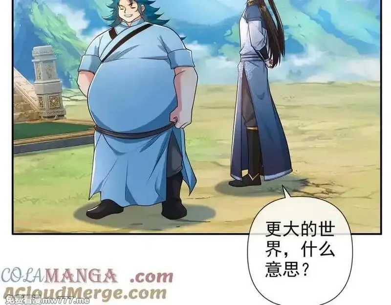 我可以无限顿悟,第239话 真正的对手,第34张