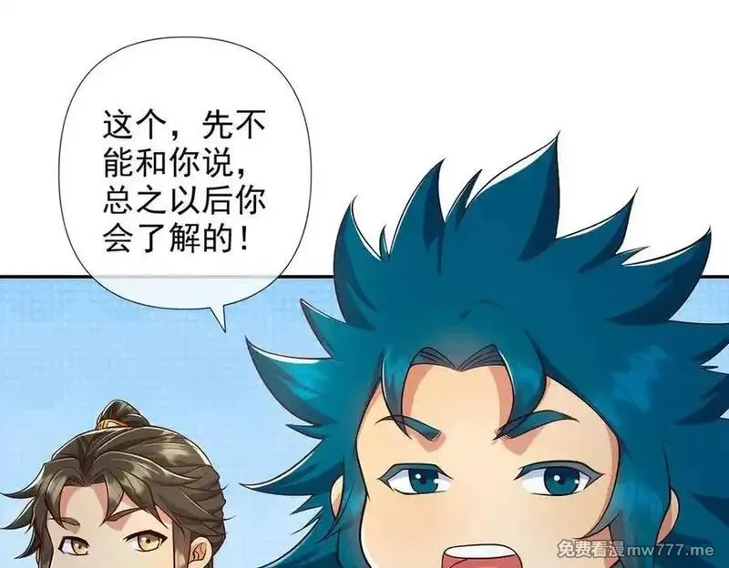 我可以无限顿悟,第239话 真正的对手,第36张