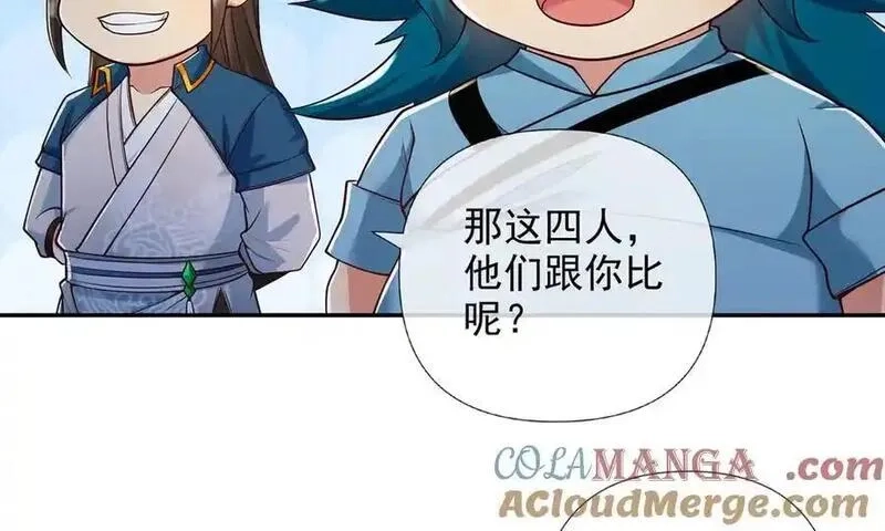 我可以无限顿悟,第239话 真正的对手,第37张