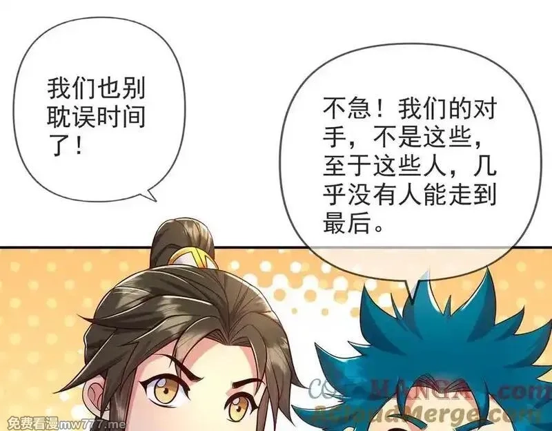 我可以无限顿悟,第239话 真正的对手,第4张