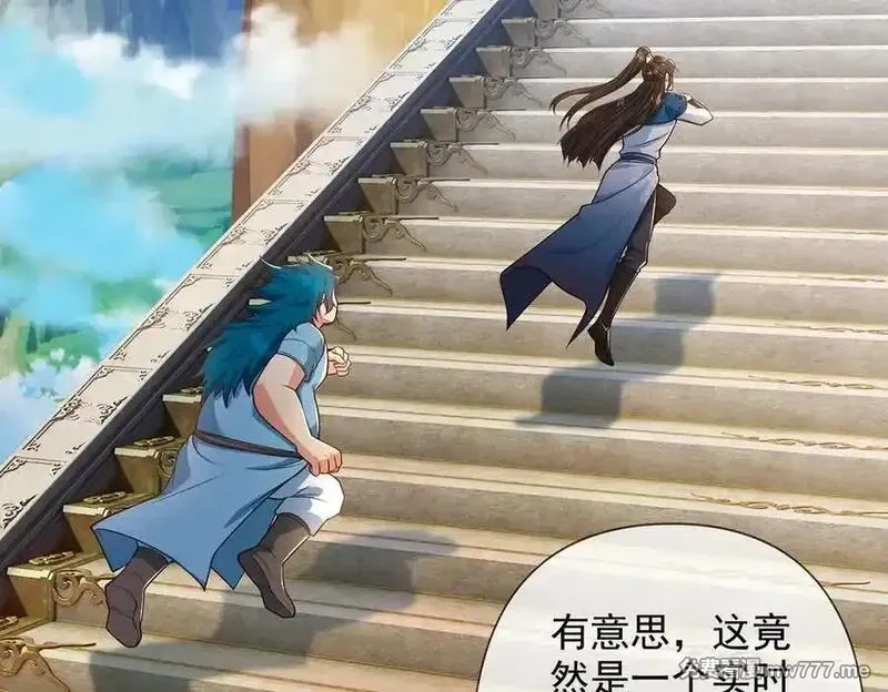 我可以无限顿悟,第239话 真正的对手,第42张