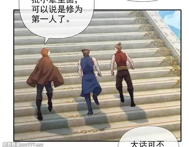 我可以无限顿悟,第239话 真正的对手,第47张