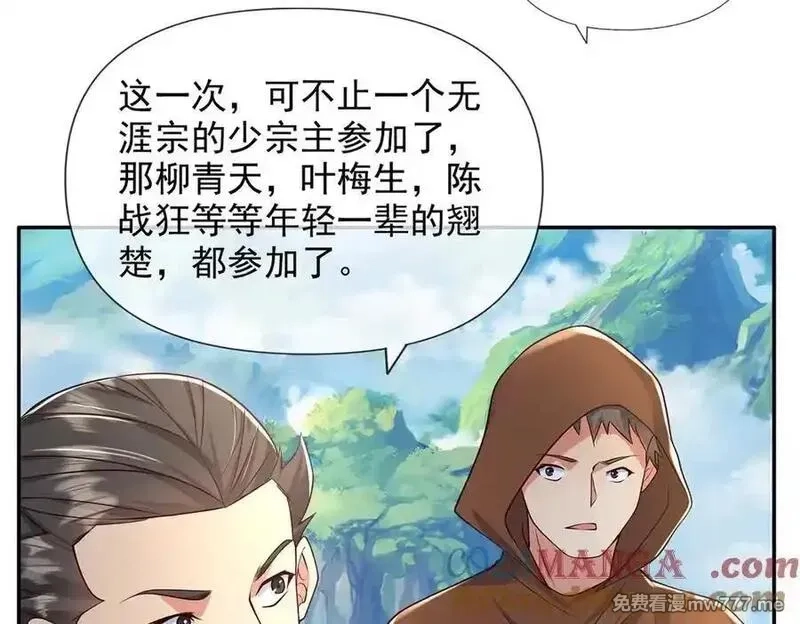 我可以无限顿悟,第239话 真正的对手,第49张