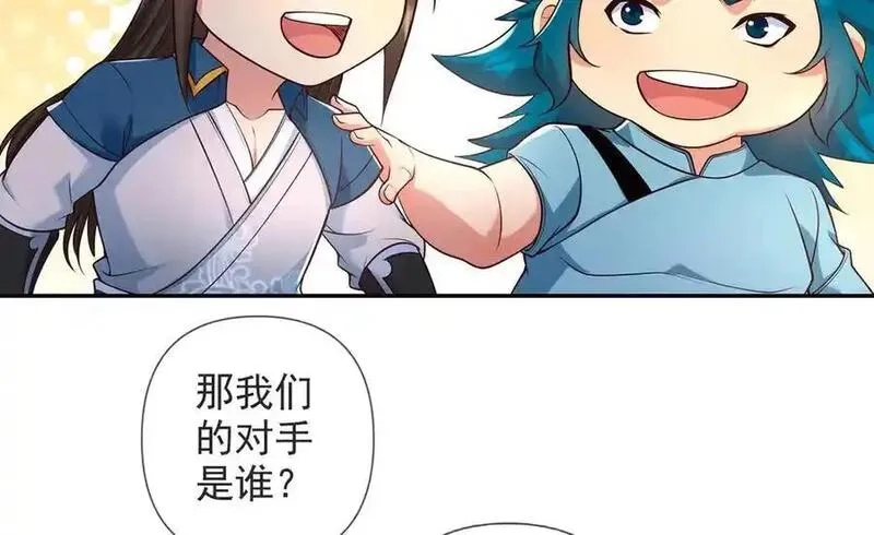 我可以无限顿悟,第239话 真正的对手,第5张