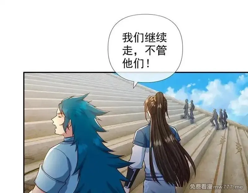 我可以无限顿悟,第239话 真正的对手,第51张
