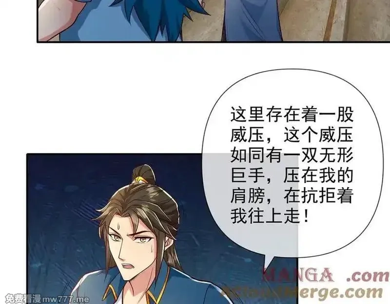我可以无限顿悟,第239话 真正的对手,第52张