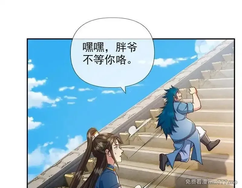 我可以无限顿悟,第239话 真正的对手,第54张