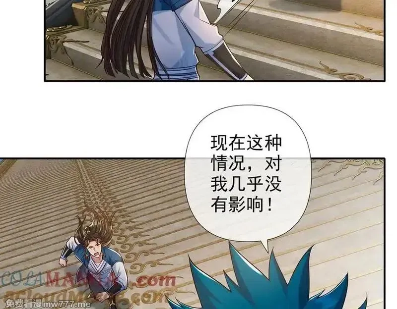 我可以无限顿悟,第239话 真正的对手,第55张