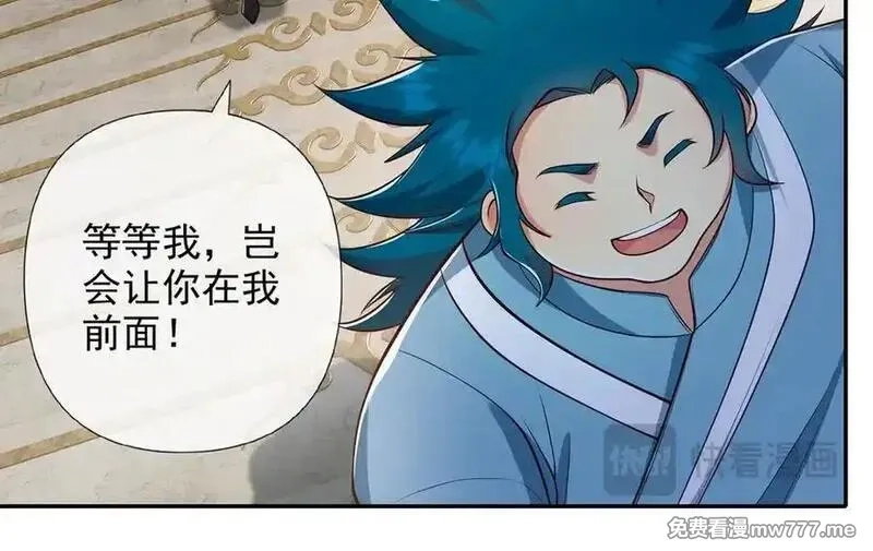 我可以无限顿悟,第239话 真正的对手,第56张