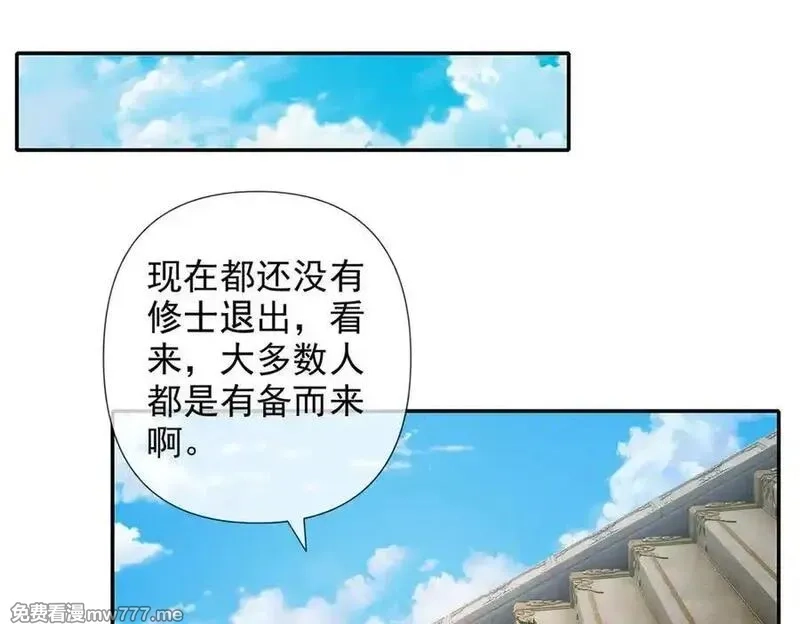 我可以无限顿悟,第239话 真正的对手,第57张
