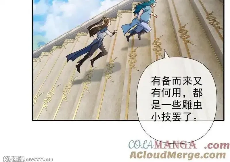 我可以无限顿悟,第239话 真正的对手,第58张