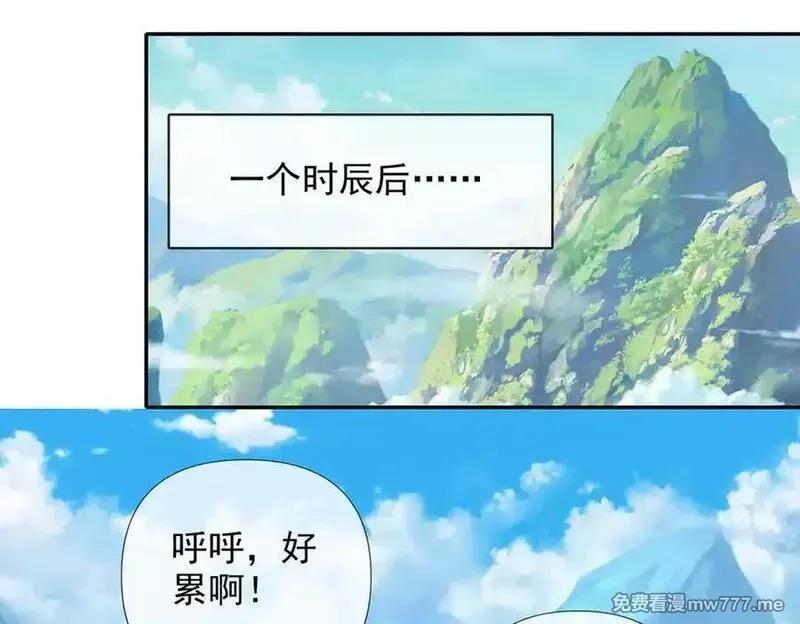 我可以无限顿悟,第239话 真正的对手,第59张