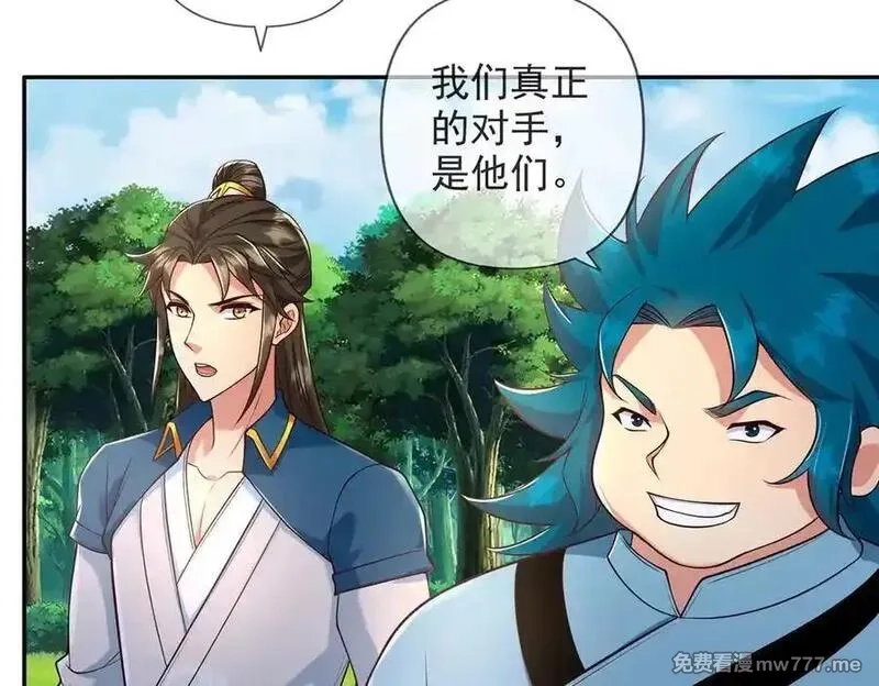 我可以无限顿悟,第239话 真正的对手,第6张