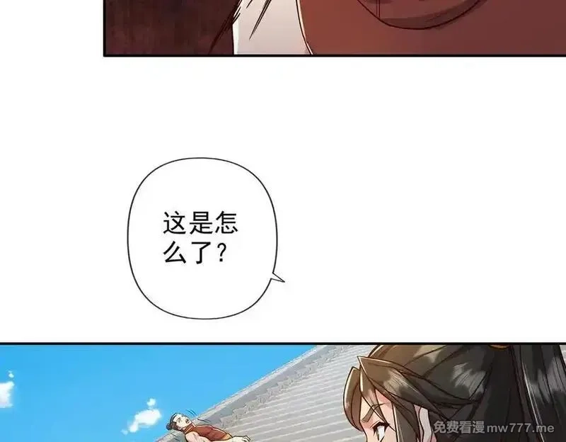 我可以无限顿悟,第239话 真正的对手,第63张