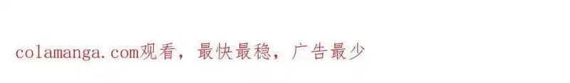 我可以无限顿悟,第239话 真正的对手,第65张