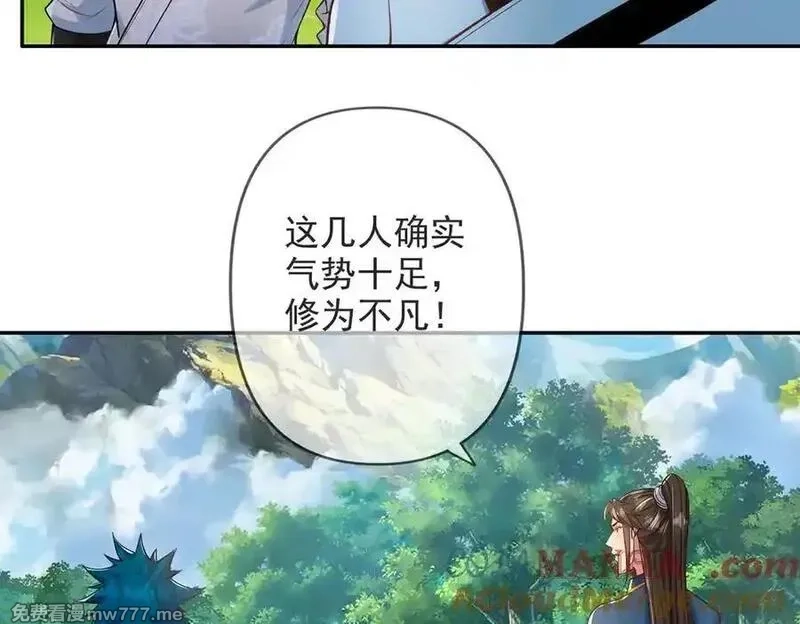 我可以无限顿悟,第239话 真正的对手,第7张
